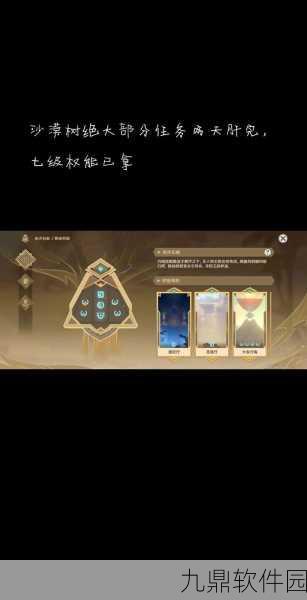 原神特殊权能获得攻略深度解析,新版本更新带来全新游戏体验
