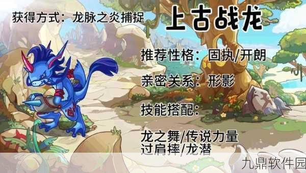洛克王国赵云子龙获取攻略，全面解析获取方法与资源