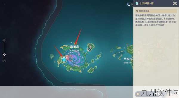 原神迷踪深度揭秘，海祗岛宝箱全攻略，点亮你的寻宝之旅