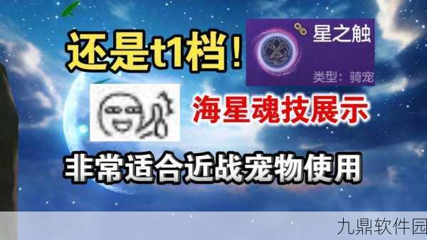 妄想山海星精获取攻略，全面解析星精获得方法