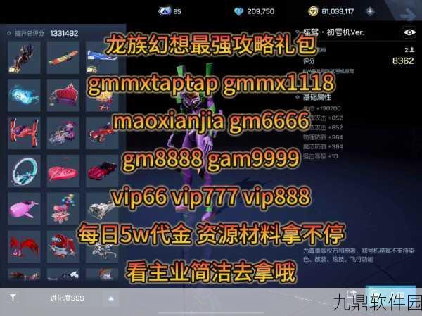 手游资讯，揭秘龙族幻想玉藻前面具兑换全攻略