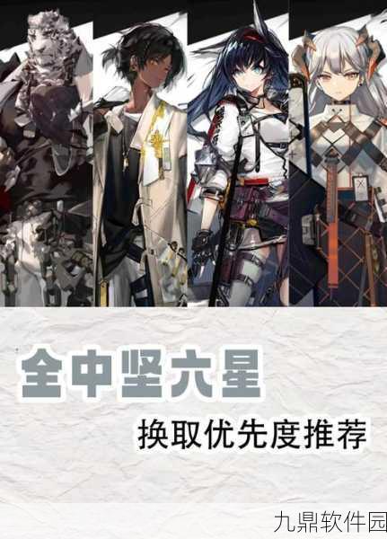 明日方舟深度探索，六星先锋模组实战策略与全面剖析