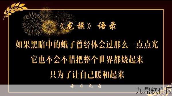 龙族手游深度解析,路明非舍命救绘梨背后的情感纠葛与游戏设定
