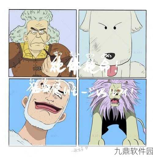 航海王激战驯兽师摩奇技能连招揭秘,荣耀之战的致胜之道