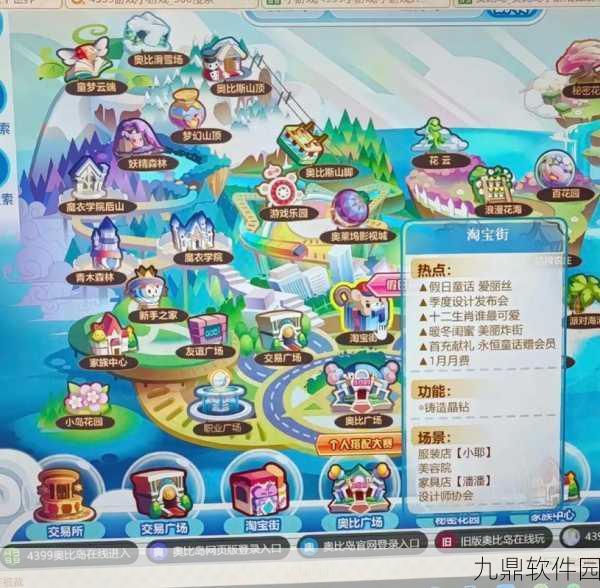 奥比岛手游新版本资讯,重温童年记忆,探索全新世界