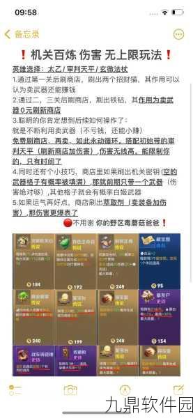 王者荣耀机关百炼新玩法全面揭秘,解锁入口与深度攻略
