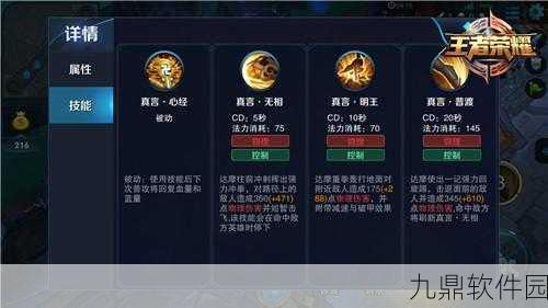 王者荣耀达摩深度玩法解析及团战技巧指南