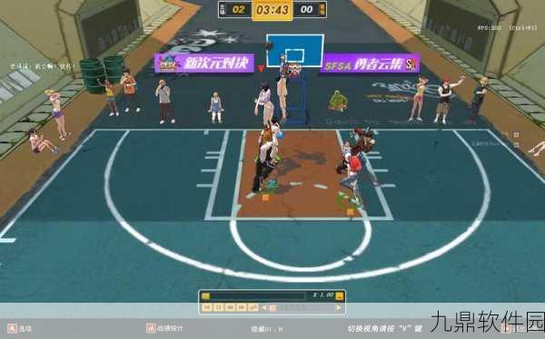 新街头篮球辅助工具免费玩法全攻略，助你称霸球场