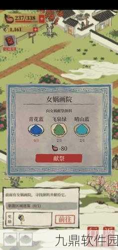 手游资讯，江南百景图颜料获取大全详解