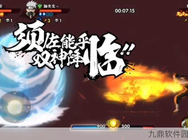 火影忍者手游格斗大赛盛况前瞻,顶尖对决即将上演
