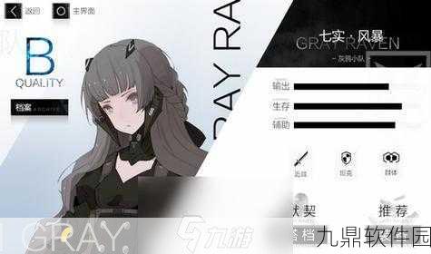 战双帕弥什7-9关卡无伤攻略深度解析