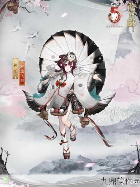 阴阳师手游资讯，神乐皮肤更换方法详解
