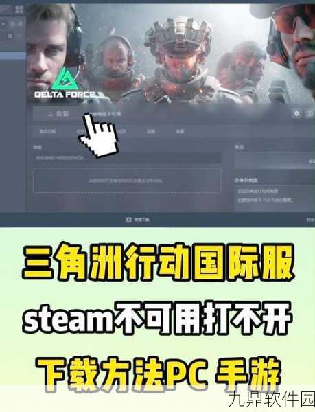 三角洲行动实现QQ微信互通,玩家共赴战场新体验