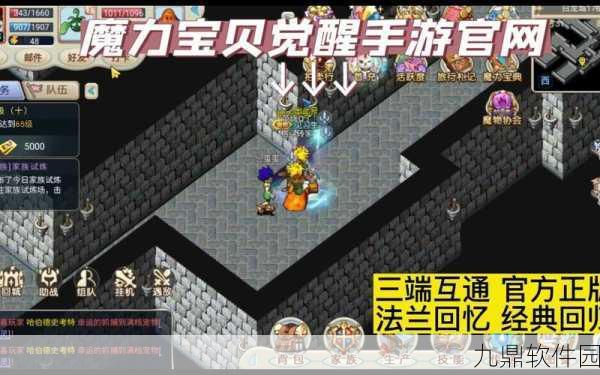 重返法兰城手游新版本震撼发布,冒险之旅再启新篇章