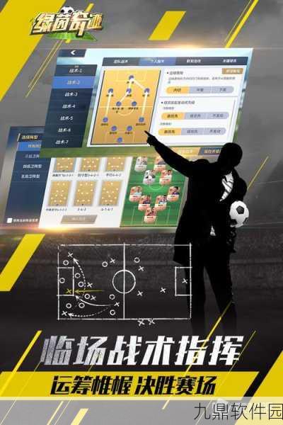 绿茵奇迹无限钻石版震撼发布，足球游戏爱好者的全新盛宴