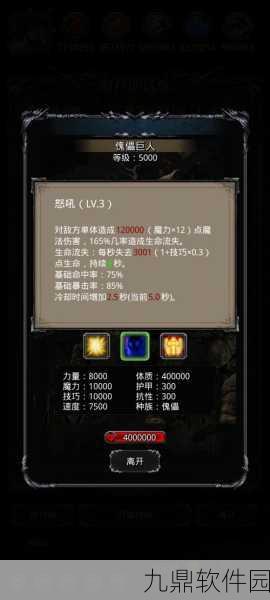 地下城堡2，黑暗觉醒灵魂收纳盒购买价值深度解析