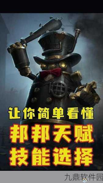 第五人格26号守卫深度玩法攻略，技能运用与战术策略全解析