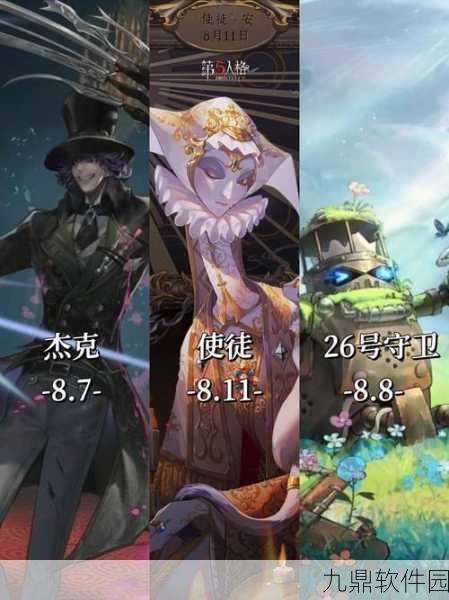 第五人格26号守卫深度玩法攻略,技能运用与战术策略全解析