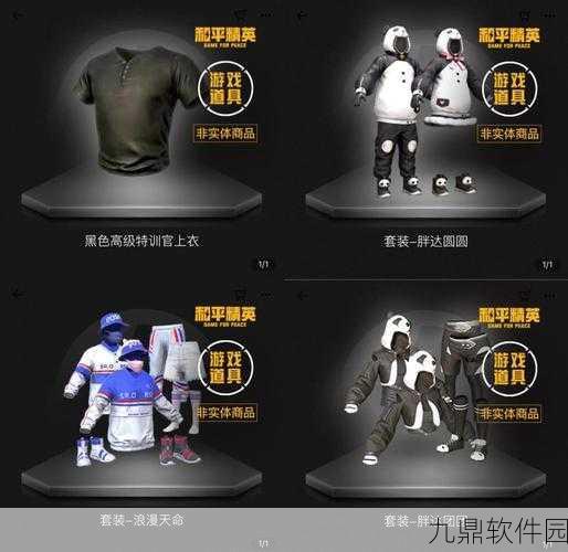 和平精英赛季积分转换服饰币全攻略