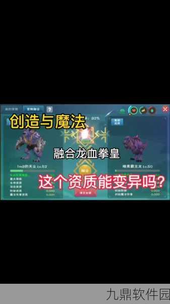 创造与魔法手游资讯,揭秘暗黑霸王龙饲料数量,助你稳定捕捉