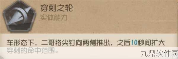 第五人格监管者破轮深度玩法解析