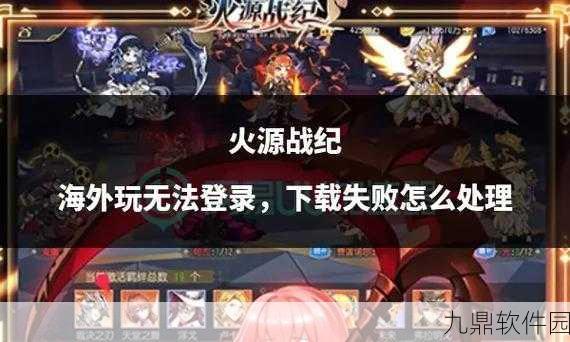 手游资讯,火源战纪减能输出阵容搭配策略深度解析与实战应用
