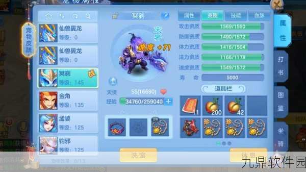 神武2手游人族孩子养育全攻略