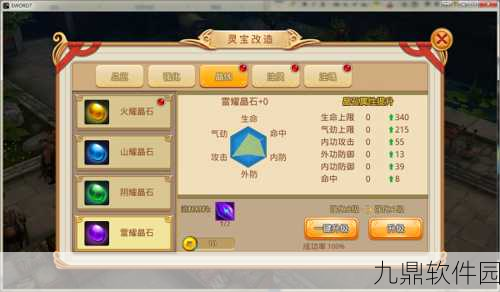 诛仙手游灵宝密尘获取全攻略