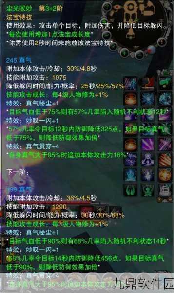 诛仙2手游，青云门派法宝选择深度解析