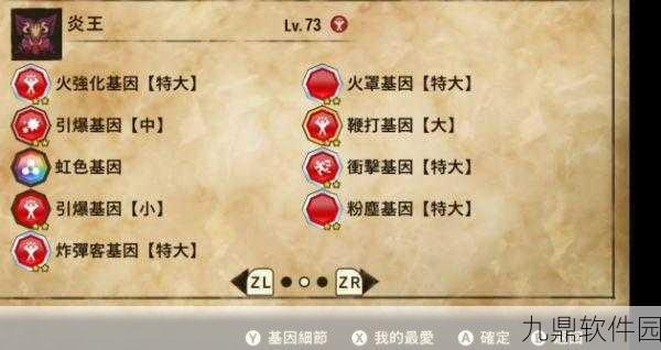 怪物猎人物语2破灭之翼无属性三猜鏖魔基因搭配深度解析