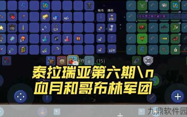 泰拉瑞亚血月条件全解析,探索神秘血月的触发奥秘