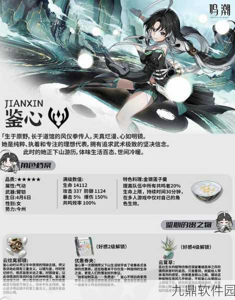 鸣潮自选角色深度剖析，鉴心与维里奈，谁更适合你的阵容？