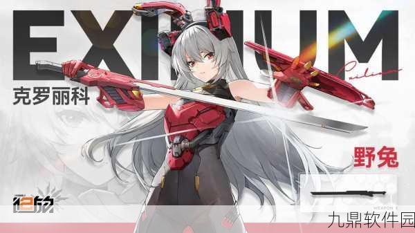 少女前线全新版本正式上线,带来震撼更新与丰富体验