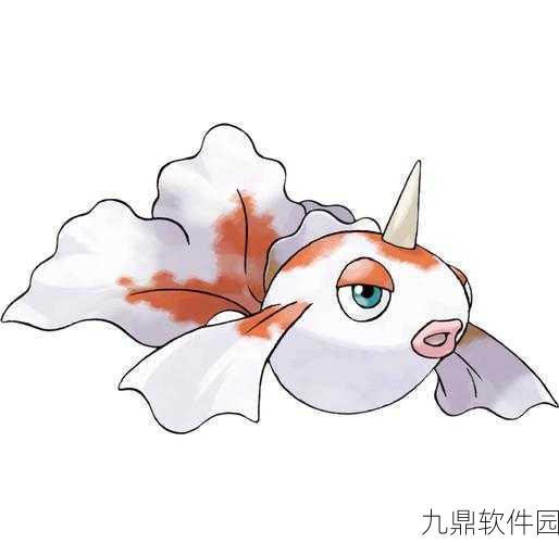 手游资讯，口袋妖怪金角鱼——深海之魅的视觉盛宴震撼来袭