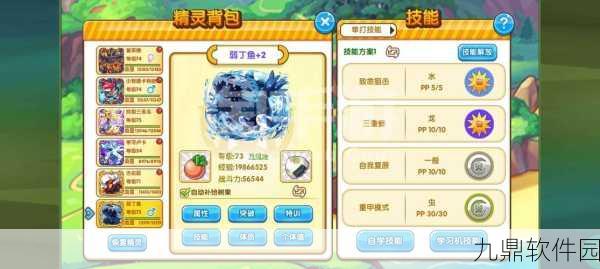 手游资讯,口袋妖怪金角鱼——深海之魅的视觉盛宴震撼来袭