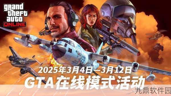 GTA5幻想,探索虚拟世界的无限可能——全新手游资讯速递