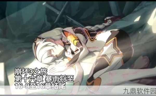 崩坏三新篇章,莉莉娅与命运之轮下的奇迹——深度解析版本更新资讯