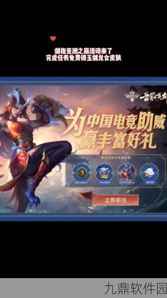 中国亚运LOL手游战队,荣耀征途,剑指金牌