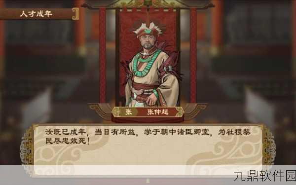 大周列国志人才招募全攻略，解锁顶尖智囊，称霸列国之路
