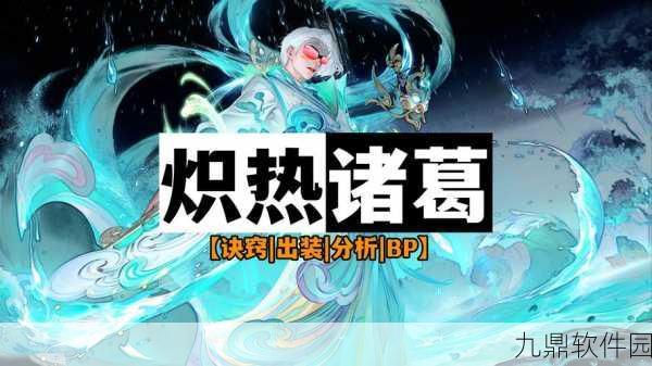 王者荣耀诸葛亮被动触发全攻略