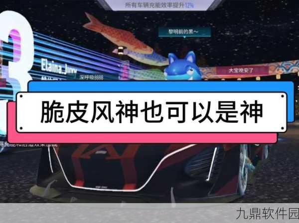 王牌竞速游戏,风神使用攻略深度解析