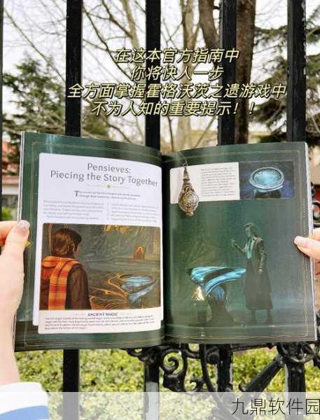 霍格沃茨之遗巧妙钥匙16解锁指南，手游资讯速递