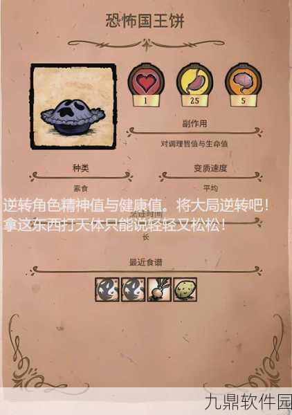 饥荒联机版新技巧揭秘,高效快速砍树,助你生存之路更顺畅!
