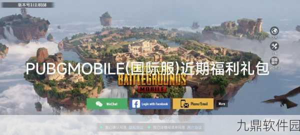 绝地求生地铁逃生国际服新版本震撼来袭,多人在线吃鸡竞技再掀高潮