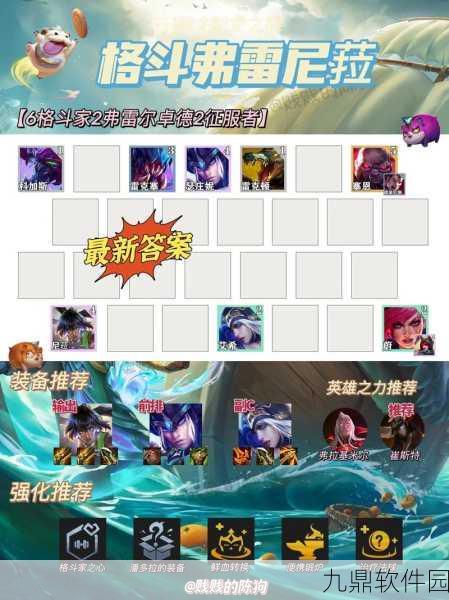 LOL云顶之弈,月蚀光系魂阵容深度解析与登顶攻略