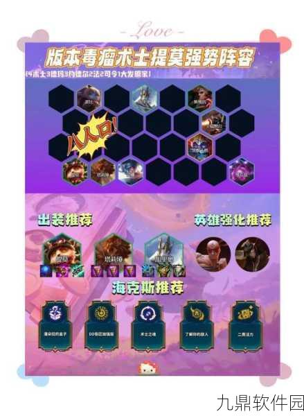 LOL云顶之弈,月蚀光系魂阵容深度解析与登顶攻略