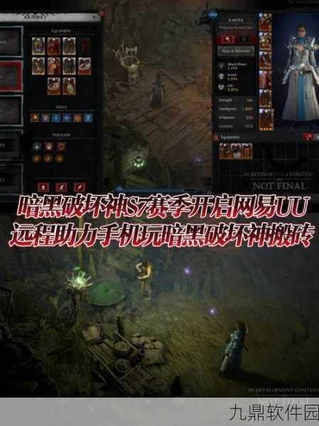 暗黑破坏神3,深入解析其单机与手游特性