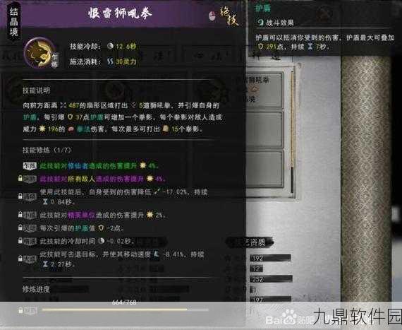 鬼谷八荒拳修技能搭配深度解析