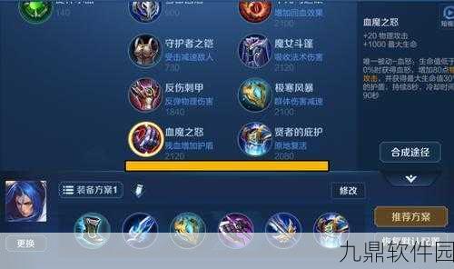 王者荣耀橘右京出装与玩法深度解析