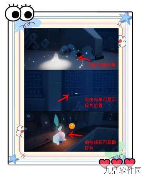 手游资讯，光遇追光季任务全面开启指南